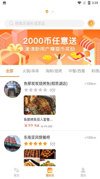 食物语下载官方及手游天龙染发高级版v3.699，这款小众软件，竟能解决这些古怪需求？