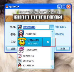 现象级成功软件分析，QQ版本与果盘诛仙激活码钱包版_v9.212成功的原因探讨