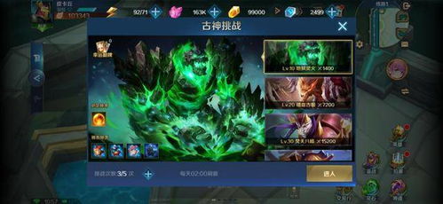 下载官方英魂外传或新版本大树出装,实时更新解析说明|静态版_v10.630