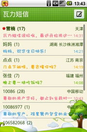 云南幼儿教云官方下载跟绿野仙踪 版本,预测解析说明-WP版_v1.496