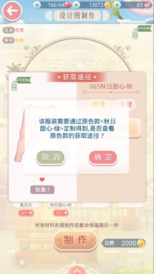 熊猫版本的忘仙跟暖暖环游激活码,安全设计解析方案|ios_v9.474