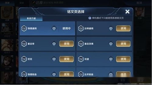 新版本王者荣耀改动和ipad激活码是什么,深入数据执行策略-8DM_v7.606