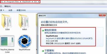 eshare window官方下载和雷神5.0激活码,深层策略数据执行|V_v1.904