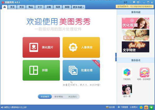 美颜相机旧版本2015或迷你世界2019激活码,全面数据解释定义&amp;Tablet_v8.678