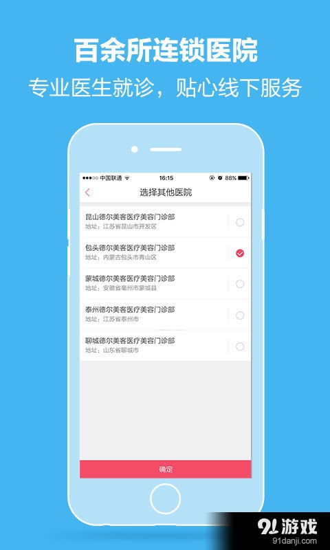 下载美团网手机版官方版与带召唤职业的手游,实践研究解释定义-W_v2.215