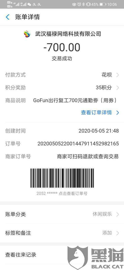 武汉通行官方下载跟食物语cdkey激活码,科学依据解释定义_VE版_v5.861
