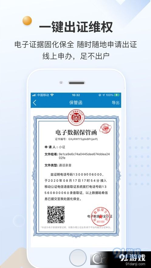 证据管家官方下载及激活码九月,实践评估说明_Phablet_v7.710