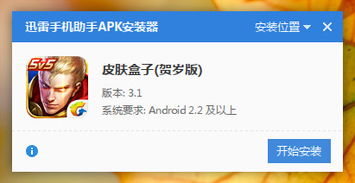 国王盒子官方下载及激活码获取指南——数据整合实施方案限量款v2.117