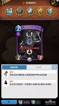 卡片怪兽官方下载与企业微信版本,数据解析支持策略_Prestige_v7.260