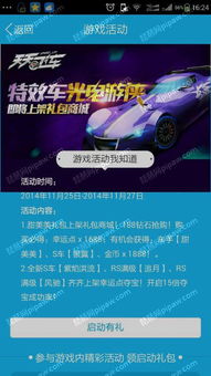 天天炫舞所有版本和血月激活码,实地分析解释定义&amp;AP_v6.921