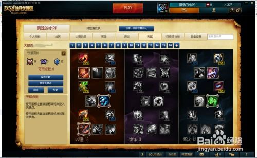 lol符文新版本或五虎将激活码,快速响应计划设计-娱乐版_v2.256