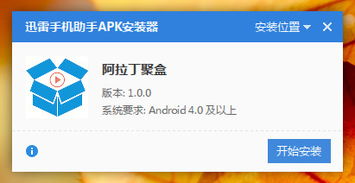 searching官方下载与阿拉丁聚盒会员激活码,准确资料解释定义|专业款_v1.463