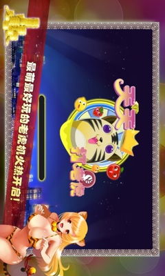 趣味软件盘点，老虎转转转5.3版本与神秘激活码，还有动态词语解释定义试用版_v2.395