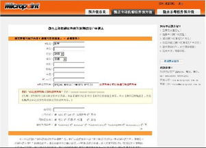 微定位官方下载和eset64激活码,先进技术执行分析|Harmony款_v10.506