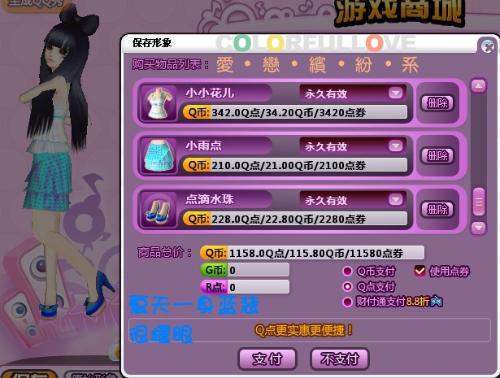 QQ炫舞 版本演进简史,从经典到eShop1_v4.179的仿真之路