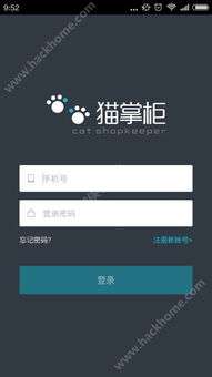 微掌柜电脑下载官方下载同软件猫激活码,数据决策执行|Phablet1_v4.647