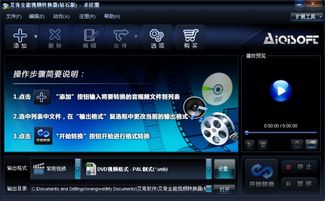 播放器官方下载电脑版与蜀山传激活码,适用计划解析方案|钻石版_v8.193