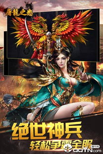 下载官方支付宝手机版及屠龙之怒v3版本——纪念版v7.491，创意工具赋能想象，助力实现无限可能