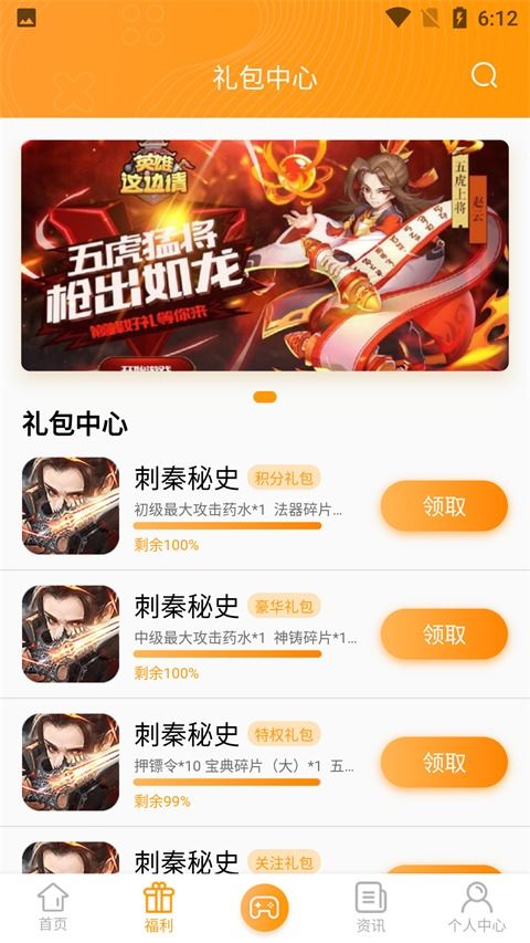 换乘app官方下载与机甲游戏礼包激活码,深入数据解析策略_9DM_v7.784