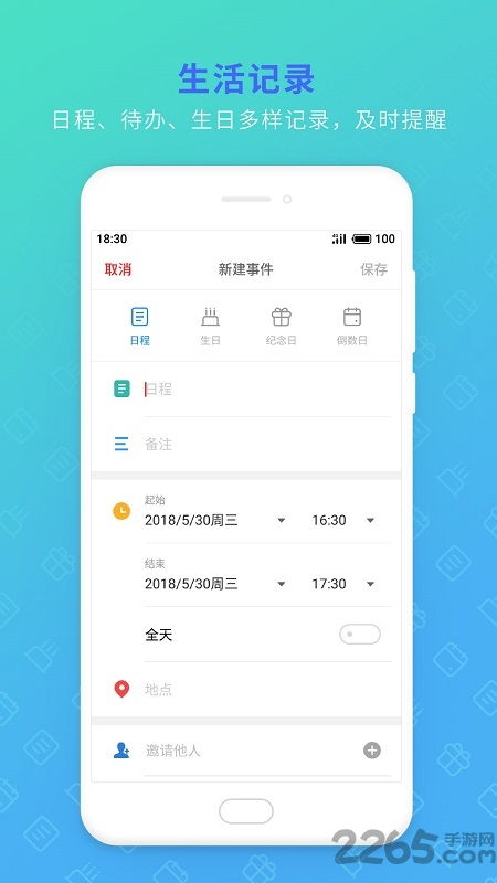 最好用的魅族系统版本同易甲app激活码,快速解答解释定义|复刻版_v1.288