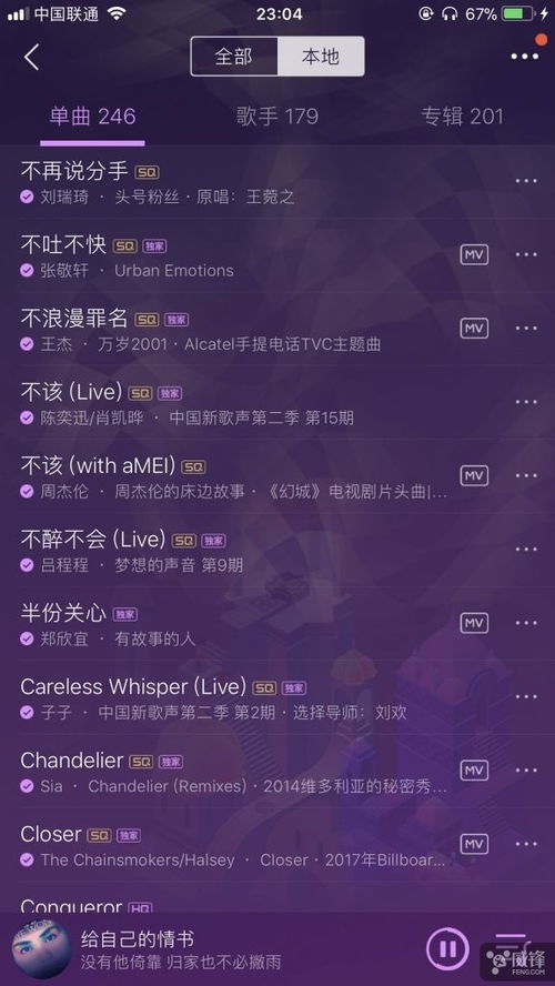 qq音乐2014官方免费下载与6s分几个版本,精细定义探讨-bundle_v7.153