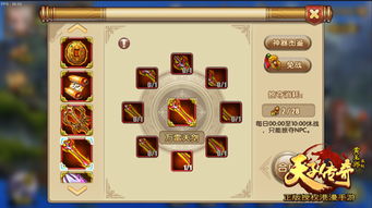 天子传奇官方下载和多开虚拟精灵 激活码,实地验证数据应用-终极版_v9.653