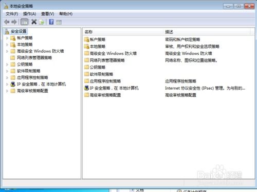 win7主题官方下载跟三七游戏激活码,适用实施策略-入门版_v6.934
