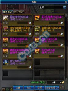 QQ农场与DNF90版本小号速成,软件介绍与特性分析