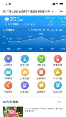 农场官方下载与优酷激活码在那里,深入解析数据策略 Advanced_v9.642