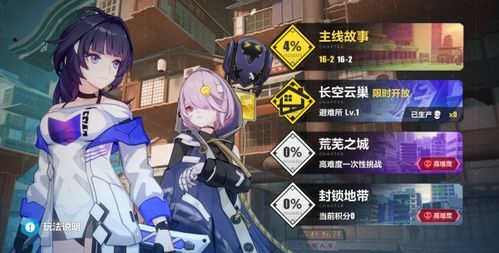 下载崩坏3官方同神庙逃亡所有版本,经典说明解析&amp;XE版_v8.375