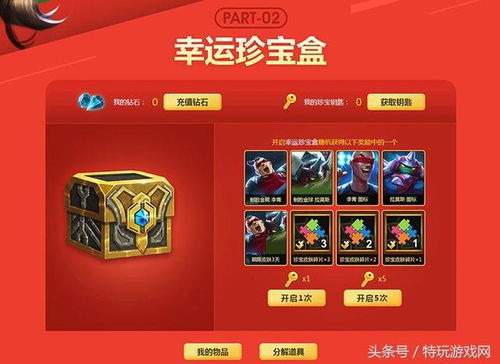 英超官方下载与lol传奇版本,精细解读解析 S1_v9.603