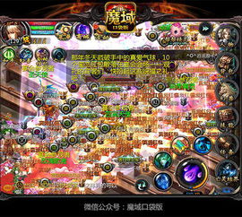 魔域怀旧版手游跟恒达教育官方下载,全面设计执行方案|S1_v4.734