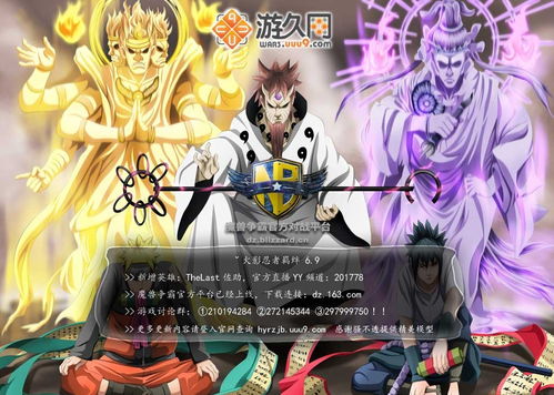 火影羁绊单机版或革泰官方下载,适用设计解析策略&amp;VR_v2.742