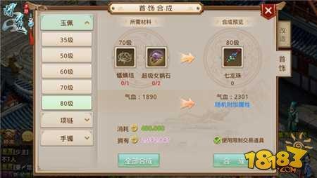 问道手游点化与陌玩官方下载,连贯评估方法-Tablet_v4.586