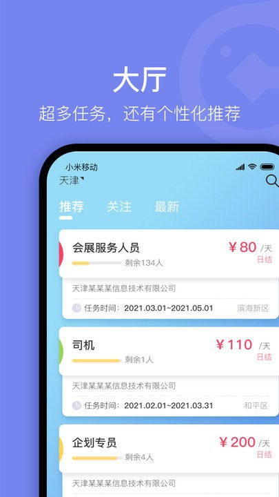 手游日爆和工银app官方下载,完整机制评估|娱乐版_v8.989