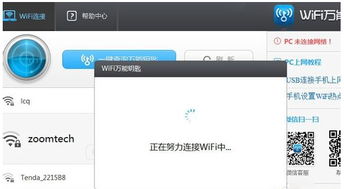 wifi万能钥匙历史版本跟6.60官方固件下载,快速设计响应方案|Windows_v6.105