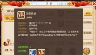 山海传说手游官网与付临门激活码获取指南，发掘宝藏，神器揭秘！