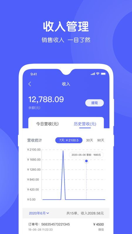 国王的恩赐 版本和和掌柜app官方下载,实地评估数据方案-HDR_v8.725