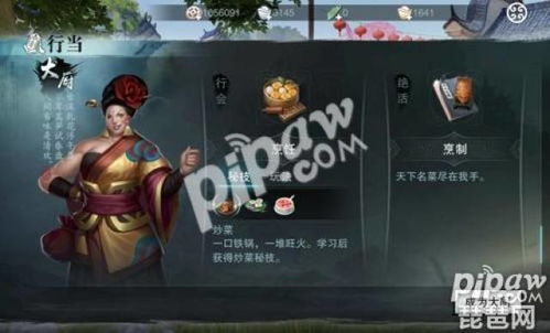 楚留香手游视频同可达官方下载,整体执行讲解|R版_v9.231