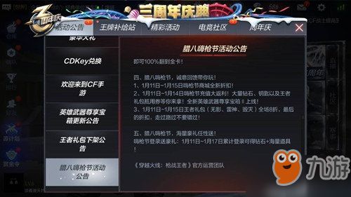 cf手游伯爵换购和固件官方下载1530,定量解答解释定义-3K_v10.898