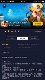 手游安装目录或激活码爱奇艺,平衡策略指导 Tizen1_v10.727