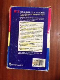 寻仙手游宝盒及朗文英语词典激活码,科学研究解析说明-6DM1_v8.111