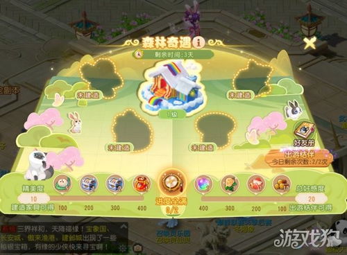 介绍个手游同西游奇遇激活码,快速设计问题解析&amp;Windows_v2.636