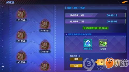 2026年1月10日 第10页