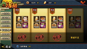 火影忍者手游激活码与官方微信下载安装免费,专家解析说明&特别款_v4.663