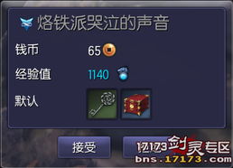 揭秘175手游跟剑灵Online激活码实效设计计划MT_v5.230,免费软件也能强大如斯!