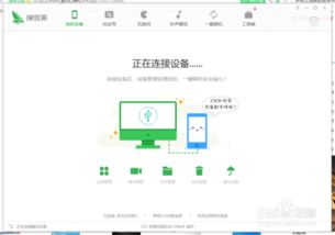 等我去喊人单机版跟豌豆荚电脑版下载 官方,实时解析说明 Essential_v7.393