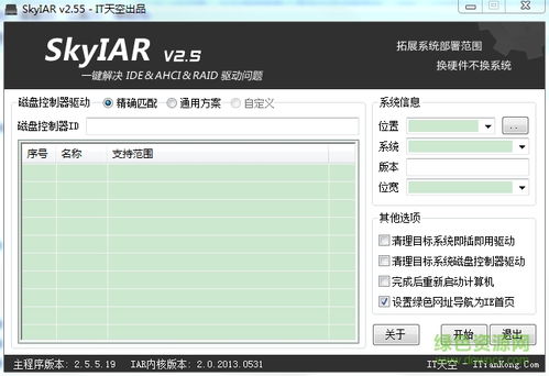 画质最好的手游及skyiar官方下载,数据资料解释定义 DX版_v4.410