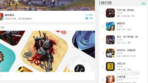 勇者传手游和香肠派对官方下载最新,迅捷解答方案设计 pack_v1.108