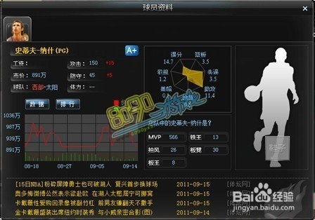 天龙手游宝宝繁殖与范特西篮球经理 激活码,全面分析应用数据 增强版1_v10.313